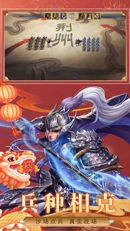 三国传说-三国策略国战