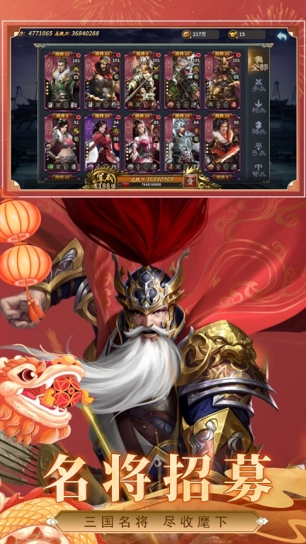 三国传说-三国策略国战