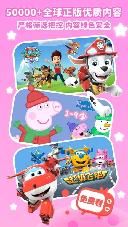 儿歌点点-宝宝儿歌故事动画大全