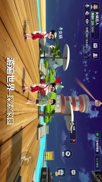 女娲-创造美好生活