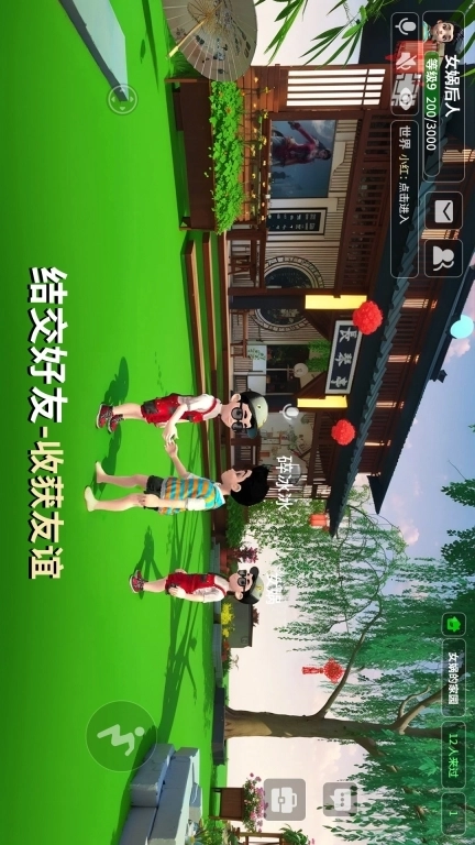 女娲-创造美好生活