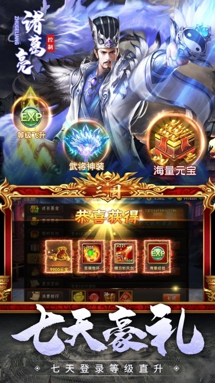 神奇三国-3D三国卡牌策略