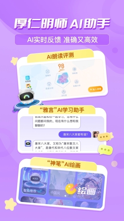 出口成章-爱阅读会写作