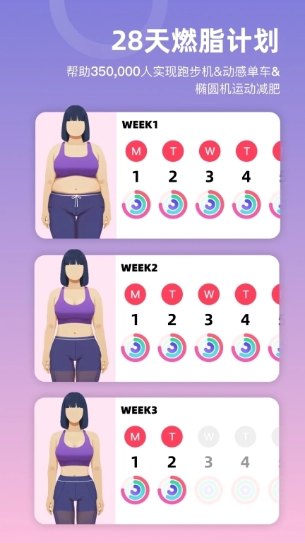 SPAX-跑步机私教直播瘦身