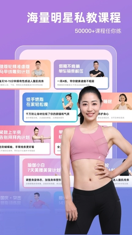 SPAX-跑步机私教直播瘦身