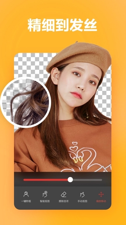 抠图大师-p图修图神器证件照制作