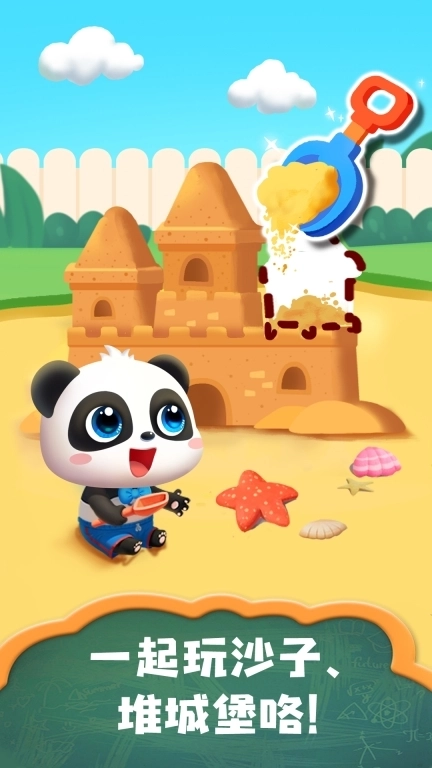 照顾小宝宝-角色扮演培养责任感