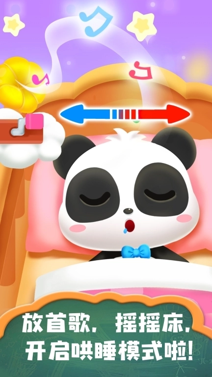 照顾小宝宝-角色扮演培养责任感