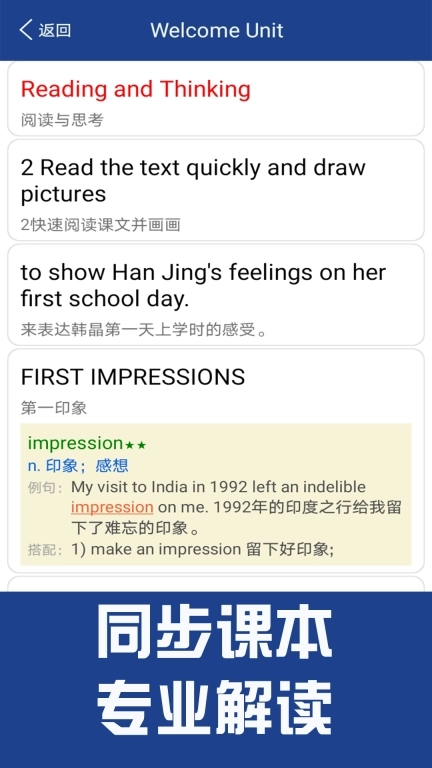 新课标高中英语单词