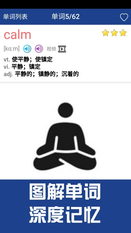 新课标高中英语单词