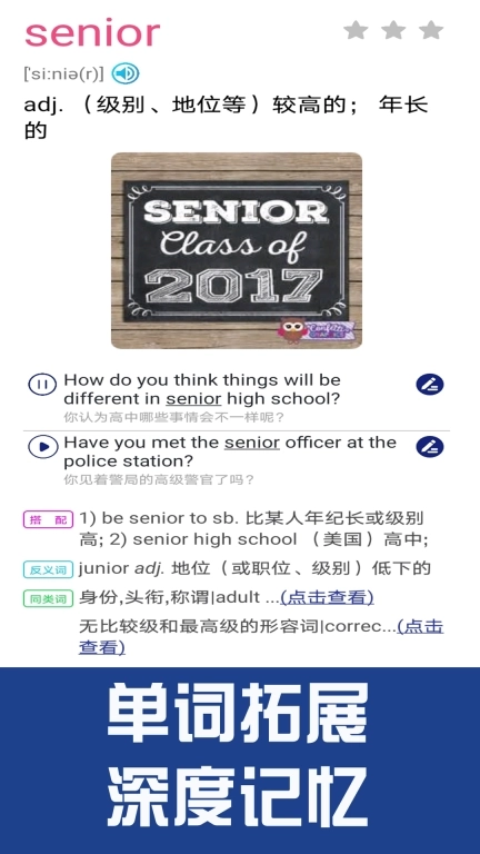 新课标高中英语单词