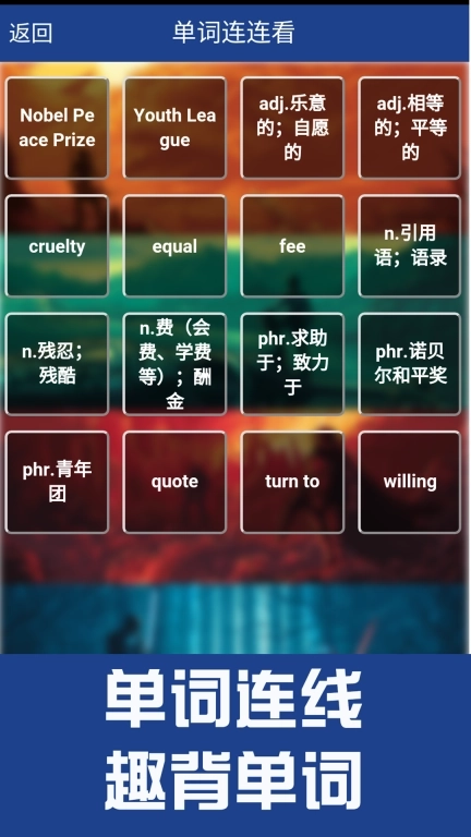 新课标高中英语单词