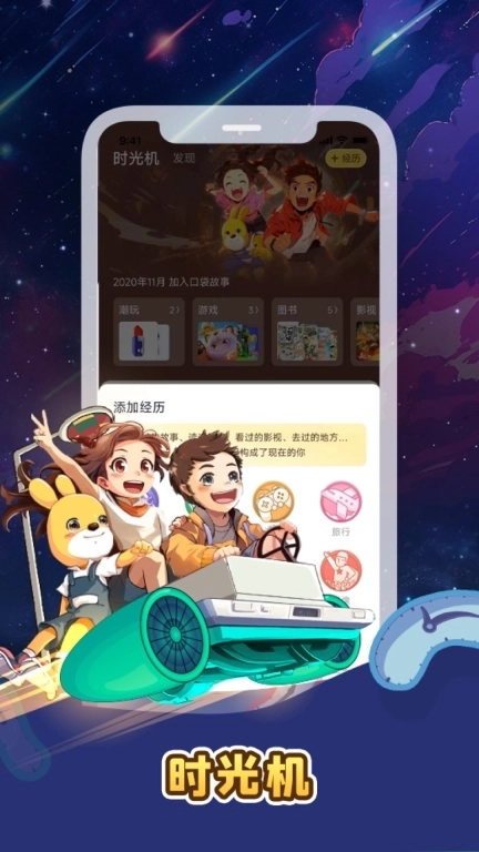 口袋故事-儿童睡前故事