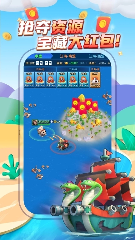 派派-玩游戏抢红包