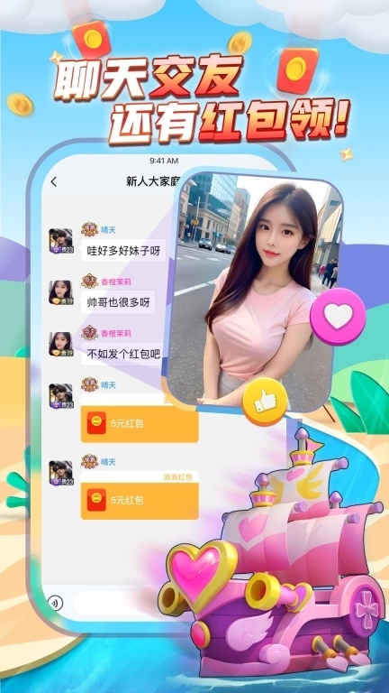 派派-玩游戏抢红包