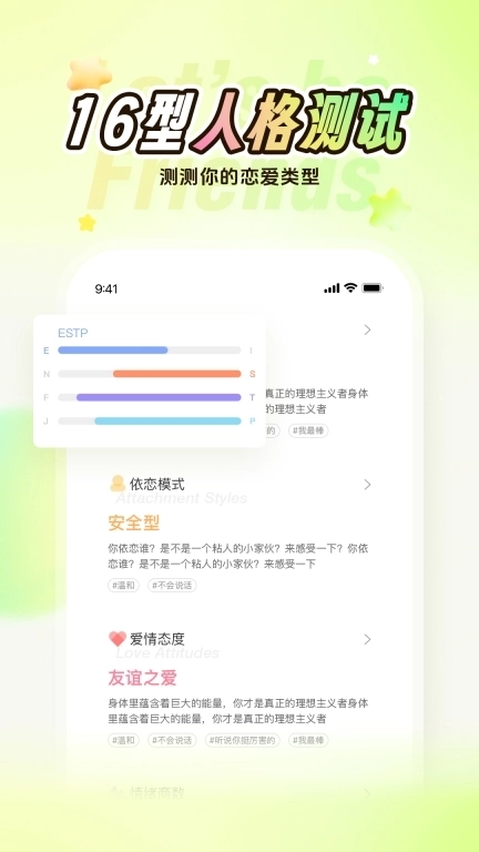 Nico-多元人格交友