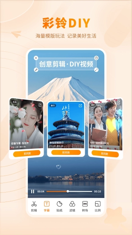 爱音乐-5G视频彩铃随心换