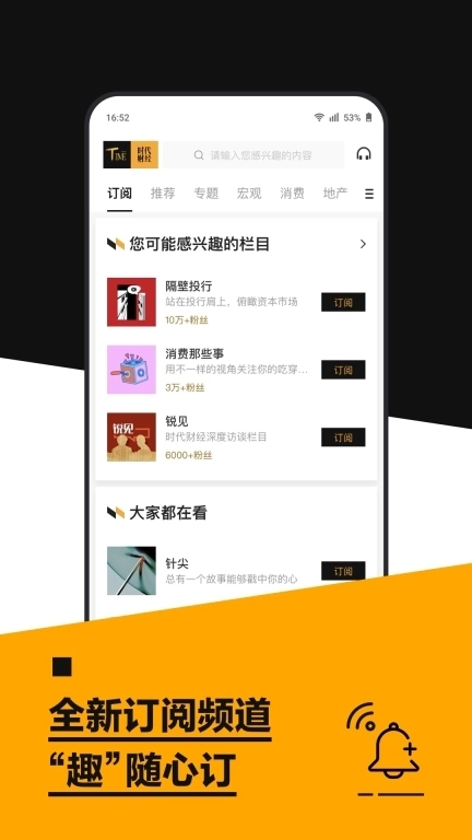 时代财经-专业财经新闻与热点资讯