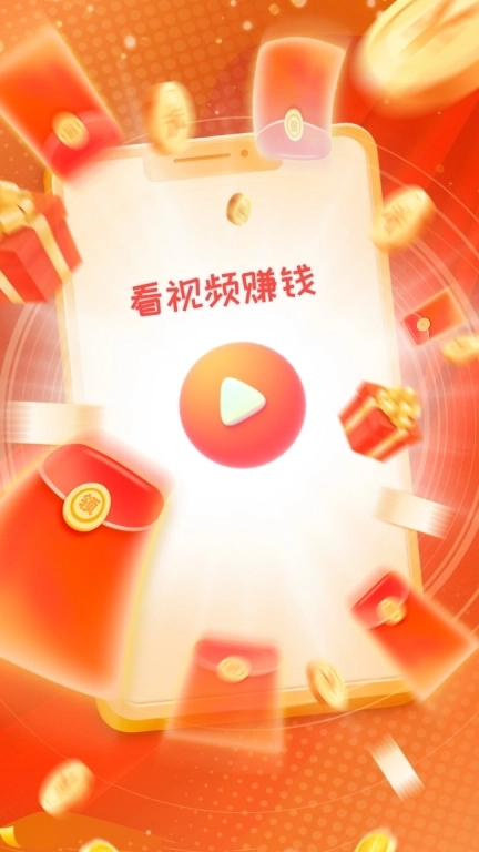 红包看看-看短视频赚钱