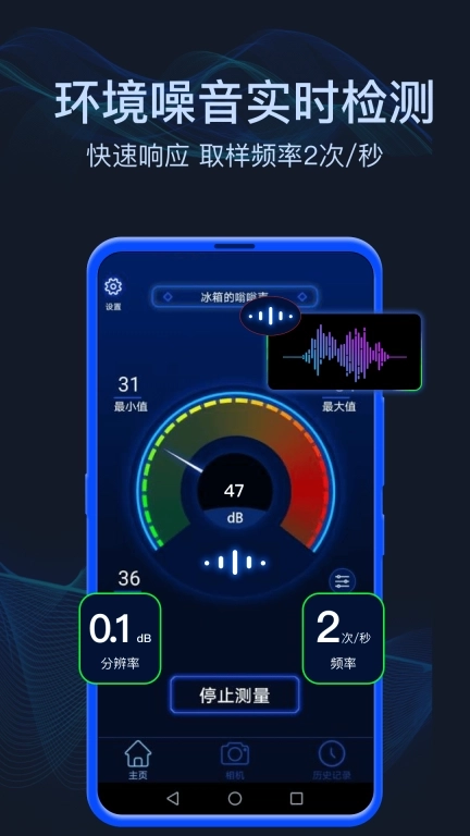 分贝噪音测试-噪声测量检测仪