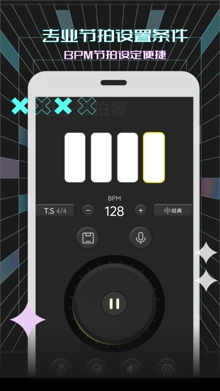电子节拍器-超慢跑节拍器