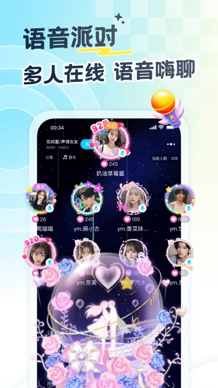 遇见漂流瓶-陌生人聊天交友