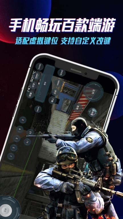 云电脑-免费领取云电脑