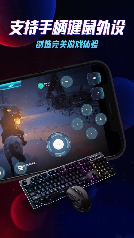 云电脑-免费领取云电脑