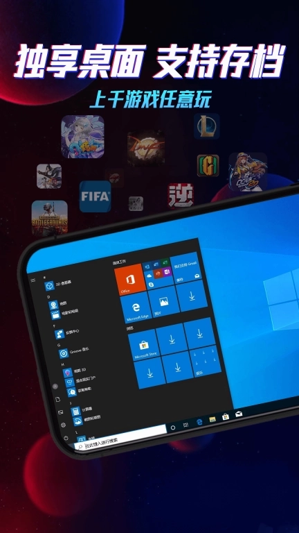 云电脑-免费领取云电脑