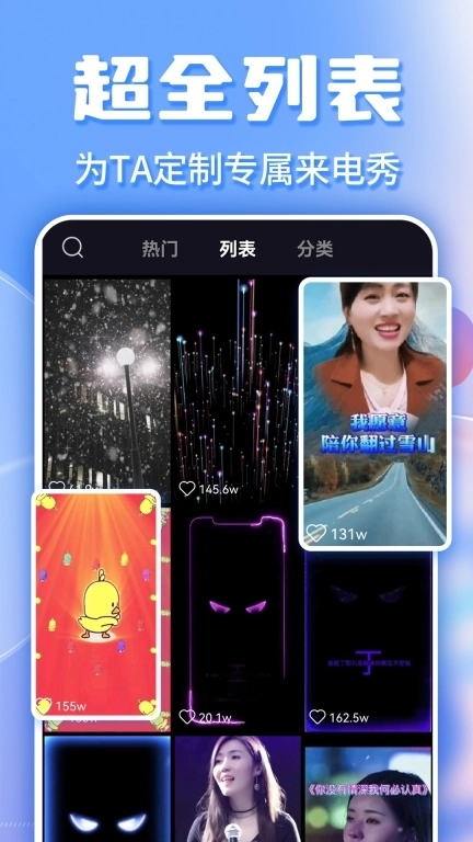 秀来电-来电铃声视频秀