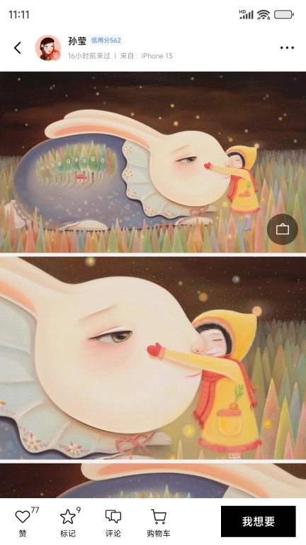 Artand-让艺术走向大众