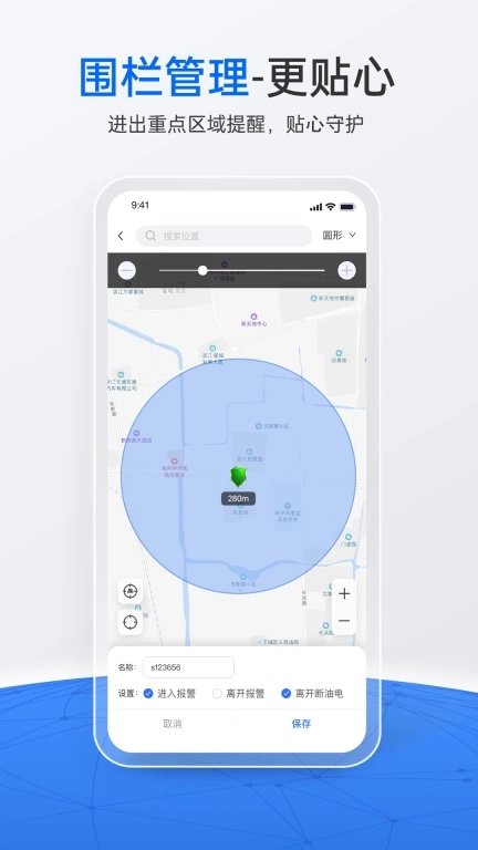立即定位-车辆定位监控平台