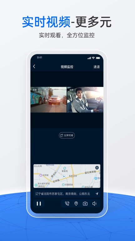 立即定位-车辆定位监控平台