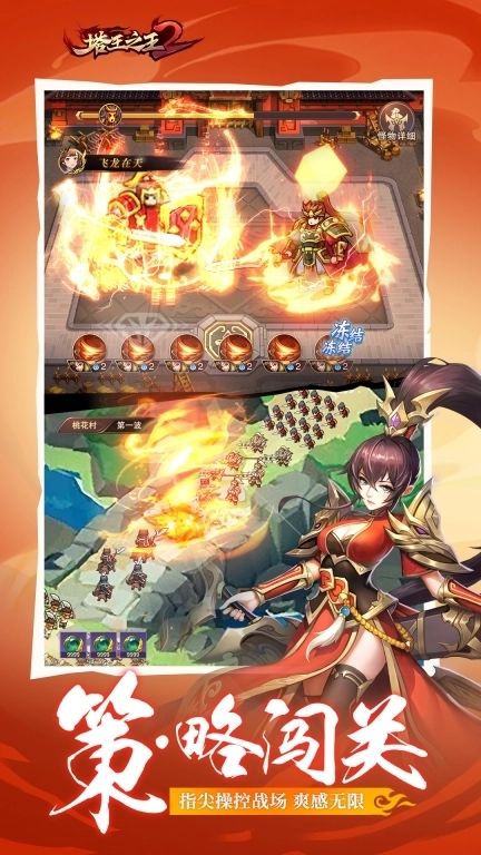 塔王之王-塔防大乱斗