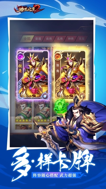 塔王之王-塔防大乱斗