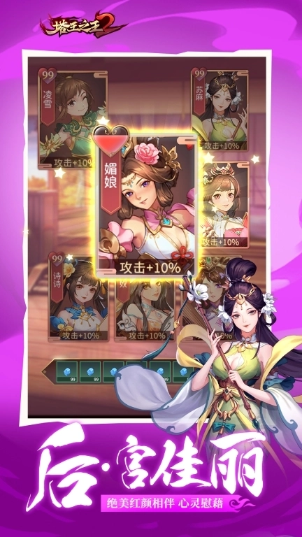 塔王之王-塔防大乱斗