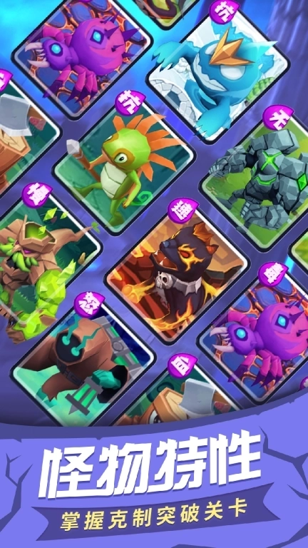 塔塔帝国-卡牌策略经营闯关塔防