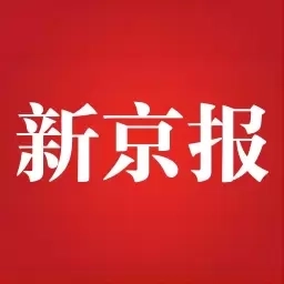 新京报