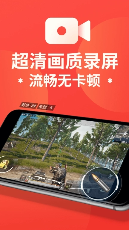 屏幕录制大师-录屏免费无水印