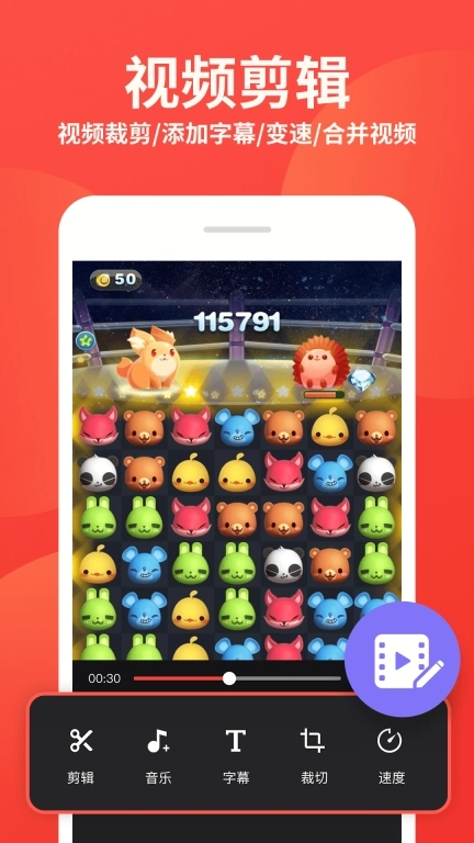 屏幕录制大师-录屏免费无水印