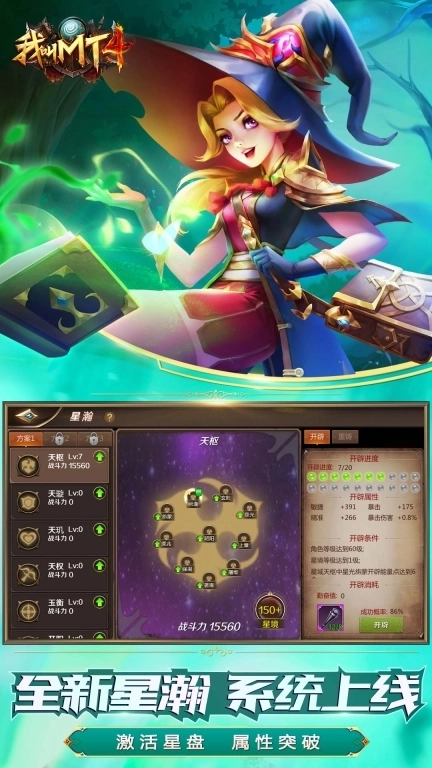 我叫MT4-统御之箭