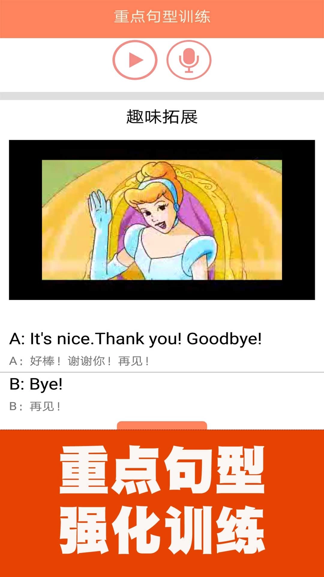 小学英语同步课堂