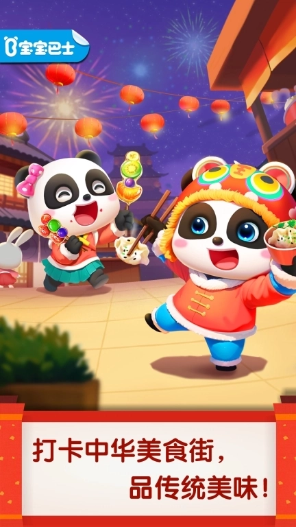 中华美食-儿童游戏烹饪美味料理