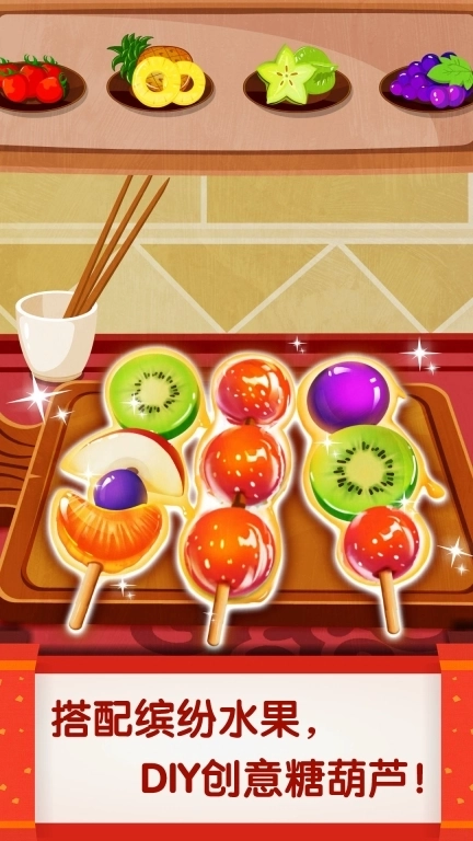 中华美食-儿童游戏烹饪美味料理