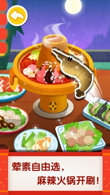 中华美食-儿童游戏烹饪美味料理