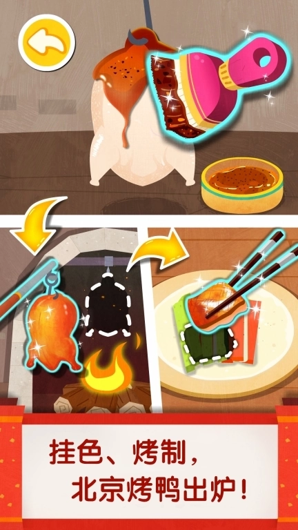 中华美食-儿童游戏烹饪美味料理