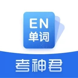 高中英语-考神君同步辅导