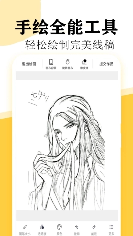 快学画画吧-画画软件