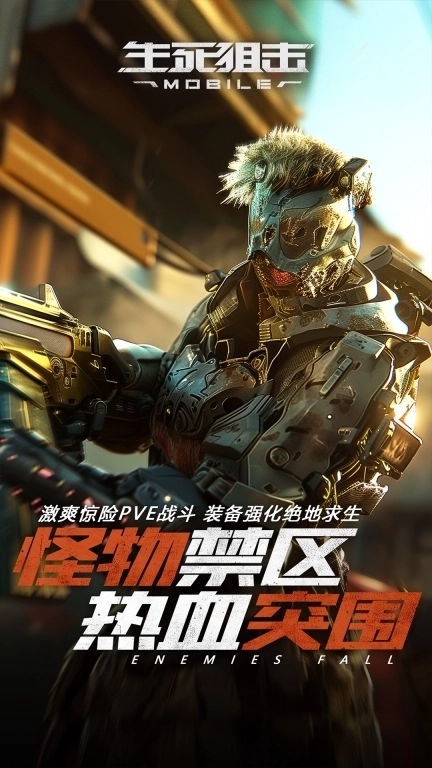 生死狙击-典藏传说