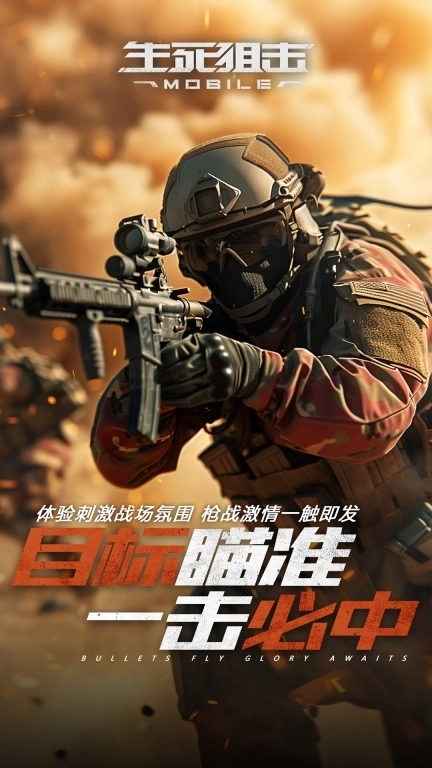 生死狙击-典藏传说